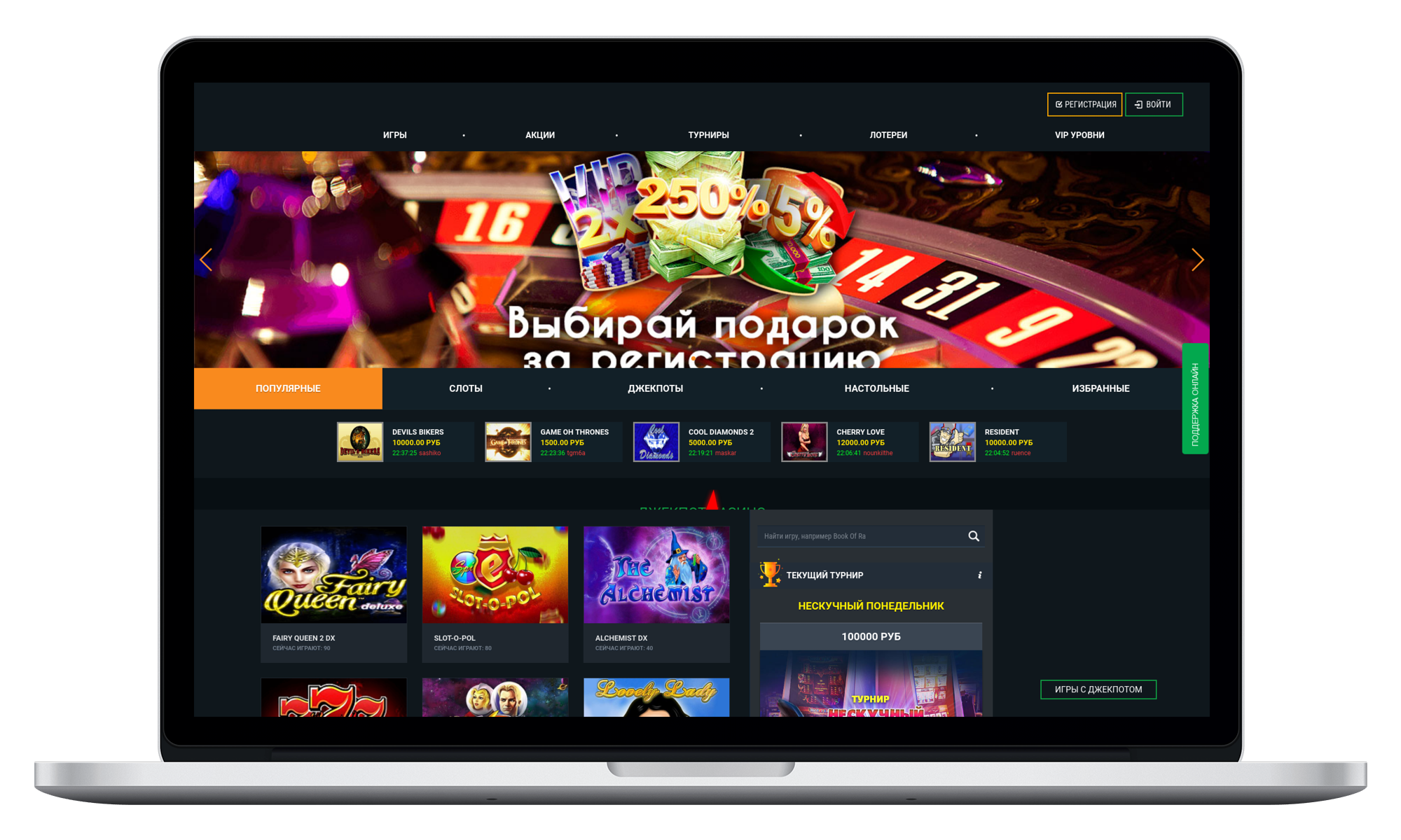 Создам казино онлайн промокод зиг заг казино
